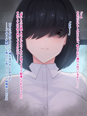 [ヘリカルドーナツ (らんさー)] 隣の地味子がデカパイすぎる！！ ―えっちな秘密のキョウハク関係！？―_150