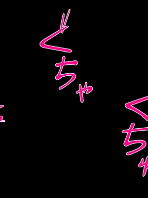 [ヘリカルドーナツ (らんさー)] 隣の地味子がデカパイすぎる！！ ―えっちな秘密のキョウハク関係！？―_230