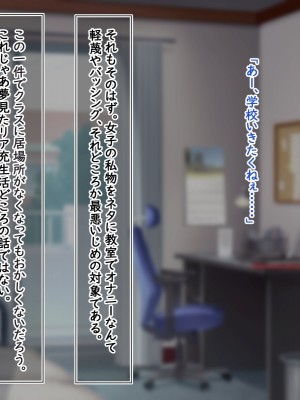 [ヘリカルドーナツ (らんさー)] 隣の地味子がデカパイすぎる！！ ―えっちな秘密のキョウハク関係！？―_027