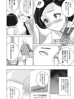 コミックホットミルク 2022年5月号 [DL版]_311_311