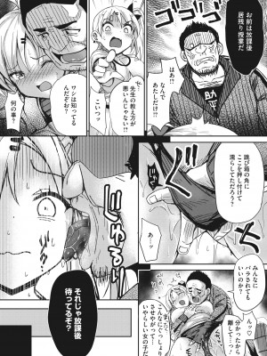コミックホットミルク 2022年5月号 [DL版]_228_228