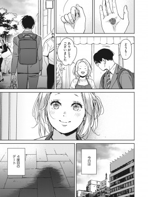 コミックホットミルク 2022年5月号 [DL版]_088_088