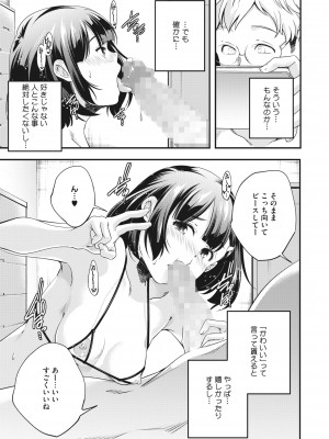 コミックホットミルク 2022年5月号 [DL版]_282_282