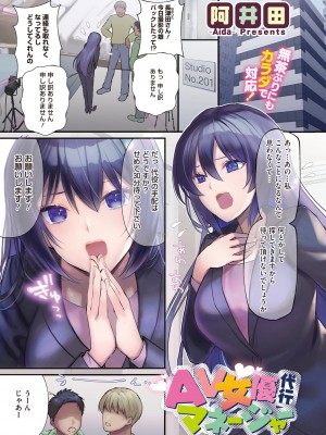 コミックホットミルク 2022年5月号 [DL版]_003_003