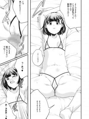 コミックホットミルク 2022年5月号 [DL版]_284_284