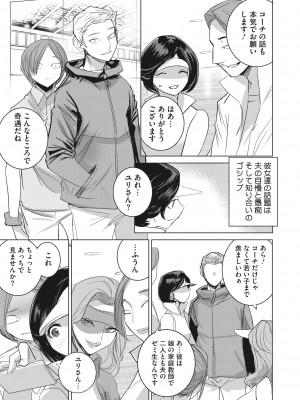 コミックホットミルク 2022年5月号 [DL版]_296_296