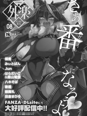 コミックホットミルク 2022年5月号 [DL版]_475_475