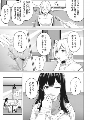 コミックホットミルク 2022年5月号 [DL版]_204_204