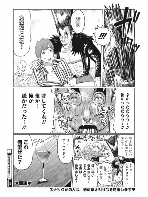 コミックホットミルク 2022年5月号 [DL版]_443_443