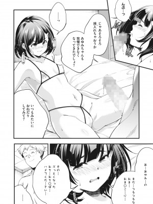コミックホットミルク 2022年5月号 [DL版]_283_283