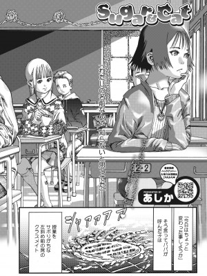 コミックホットミルク 2022年5月号 [DL版]_367_367