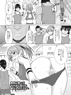 コミックホットミルク 2022年5月号 [DL版]_080_080