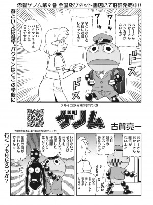 コミックホットミルク 2022年5月号 [DL版]_428_428