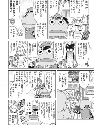 コミックホットミルク 2022年5月号 [DL版]_433_433