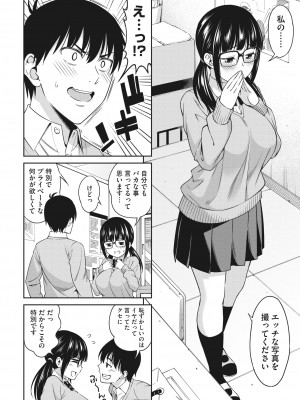 コミックホットミルク 2022年5月号 [DL版]_121_121