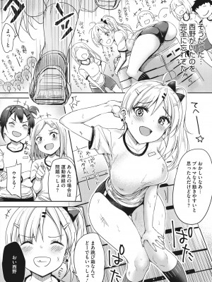 コミックホットミルク 2022年5月号 [DL版]_227_227