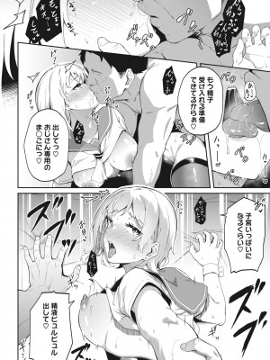 コミックホットミルク 2022年5月号 [DL版]_223_223