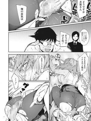 コミックホットミルク 2022年5月号 [DL版]_036_036