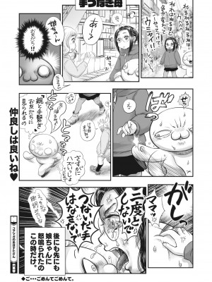 コミックホットミルク 2022年5月号 [DL版]_439_439