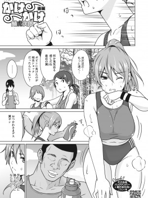 コミックホットミルク 2022年5月号 [DL版]_061_061