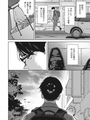コミックホットミルク 2022年5月号 [DL版]_089_089