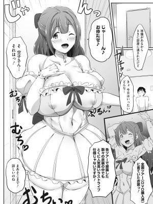 コミックホットミルク 2022年5月号 [DL版]_253_253