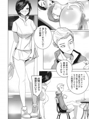 コミックホットミルク 2022年5月号 [DL版]_309_309