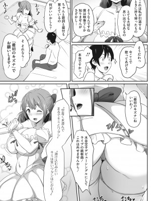 コミックホットミルク 2022年5月号 [DL版]_254_254