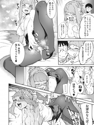 コミックホットミルク 2022年5月号 [DL版]_032_032