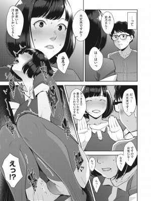 コミックホットミルク 2022年5月号 [DL版]_146_146