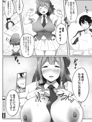 コミックホットミルク 2022年5月号 [DL版]_271_271