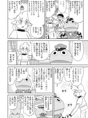 コミックホットミルク 2022年5月号 [DL版]_429_429