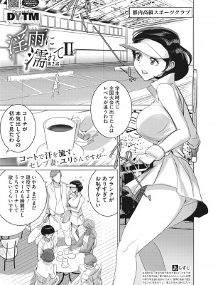 コミックホットミルク 2022年5月号 [DL版]_294_294