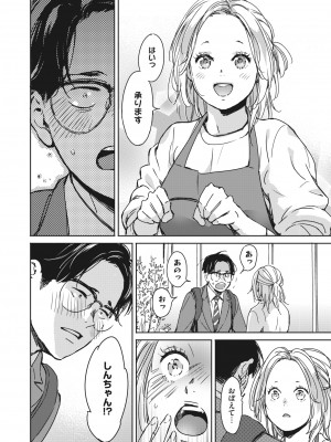 コミックホットミルク 2022年5月号 [DL版]_085_085
