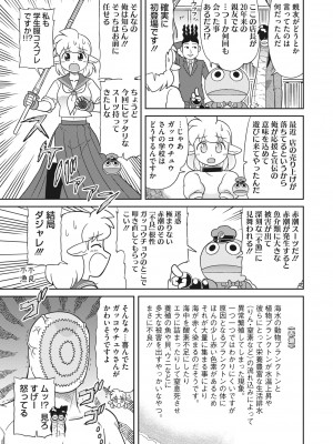 コミックホットミルク 2022年5月号 [DL版]_434_434