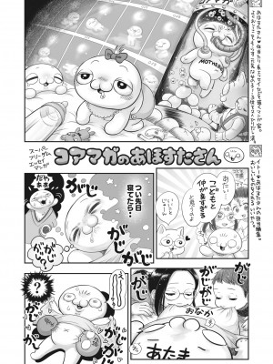 コミックホットミルク 2022年5月号 [DL版]_436_436
