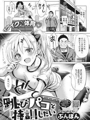 コミックホットミルク 2022年5月号 [DL版]_226_226