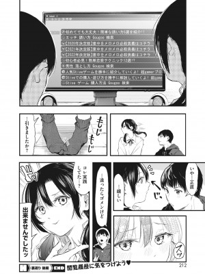 コミックホットミルク 2022年5月号 [DL版]_201_201