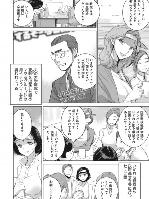 コミックホットミルク 2022年5月号 [DL版]_295_295