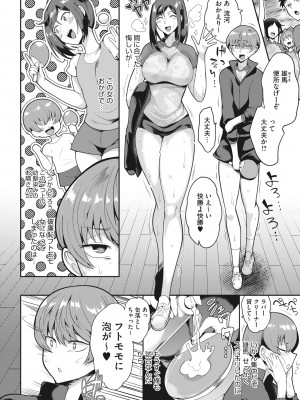 コミックホットミルク 2022年5月号 [DL版]_351_351