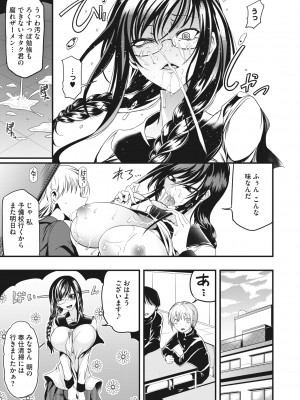 コミックホットミルク 2022年5月号 [DL版]_392_392