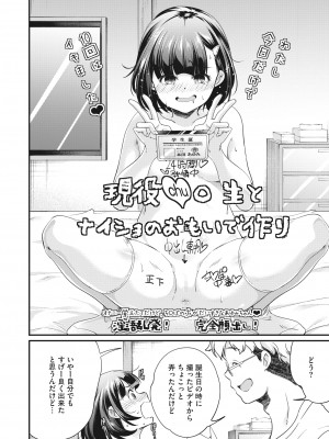 コミックホットミルク 2022年5月号 [DL版]_279_279