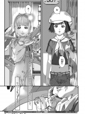 コミックホットミルク 2022年5月号 [DL版]_366_366