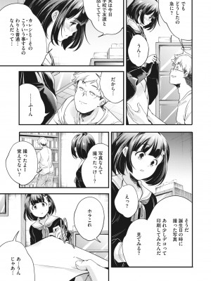 コミックホットミルク 2022年5月号 [DL版]_278_278