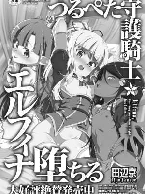 コミックホットミルク 2022年5月号 [DL版]_474_474