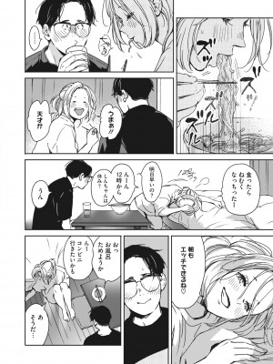 コミックホットミルク 2022年5月号 [DL版]_115_115