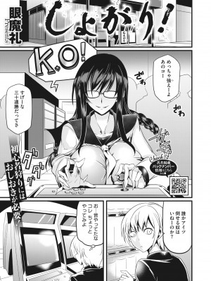 コミックホットミルク 2022年5月号 [DL版]_386_386
