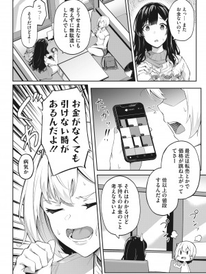 コミックホットミルク 2022年5月号 [DL版]_203_203