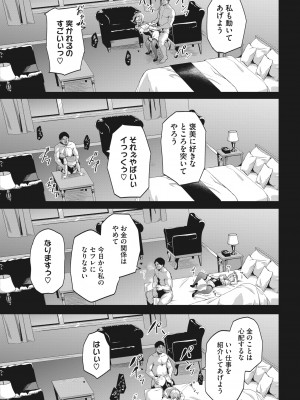コミックホットミルク 2022年5月号 [DL版]_220_220