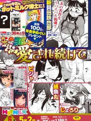 コミックホットミルク 2022年5月号 [DL版]_462_462